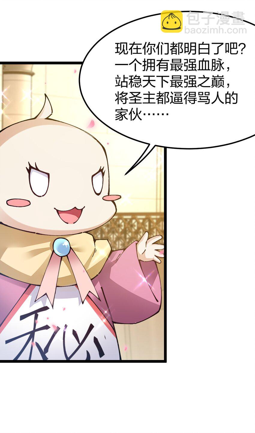 097 我是要成为……的男人！30