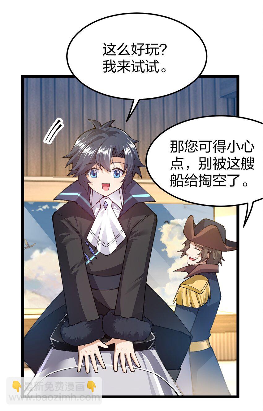 097 我是要成为……的男人！58