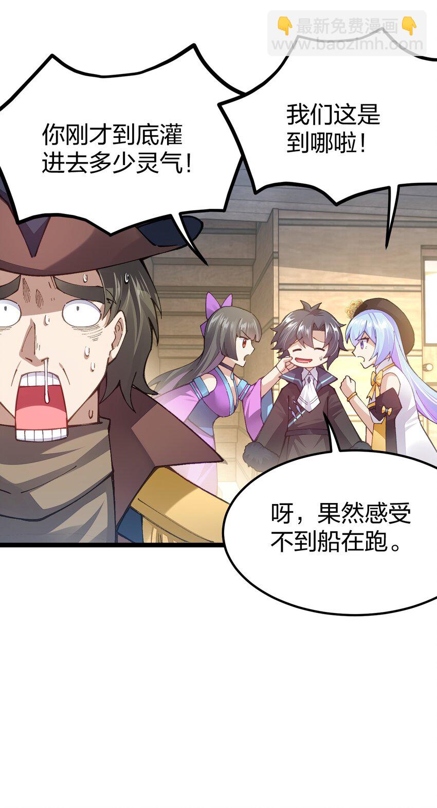 097 我是要成为……的男人！65
