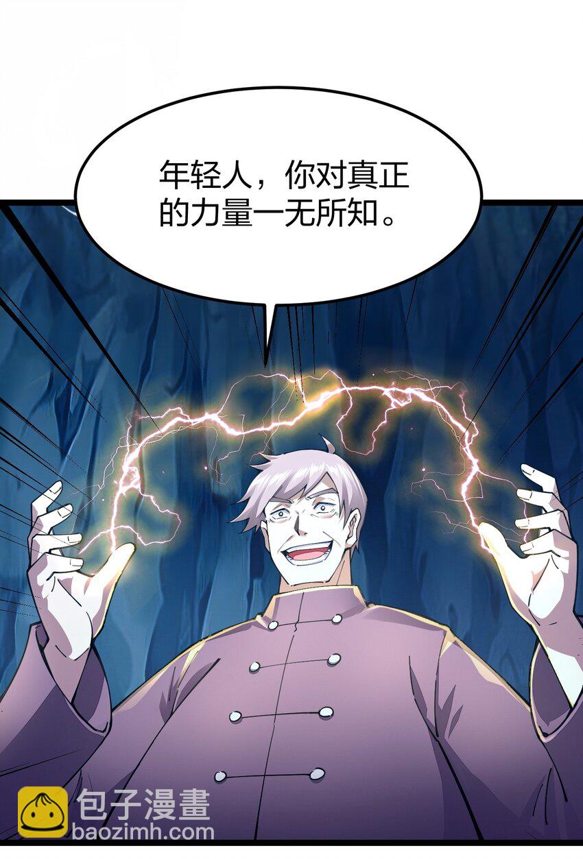 091 剑神被掏了！13