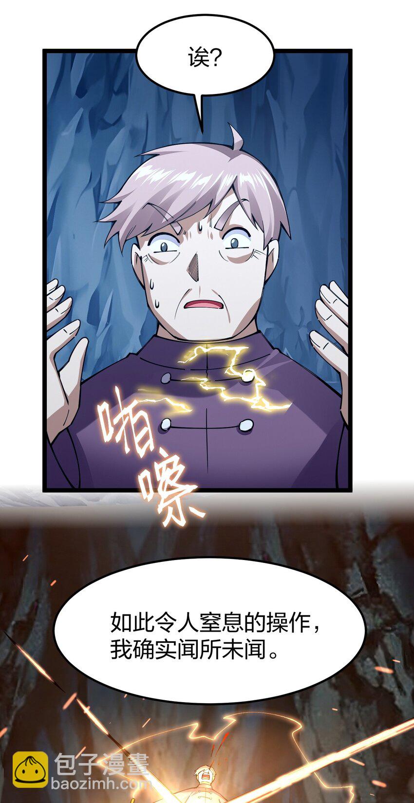091 剑神被掏了！14