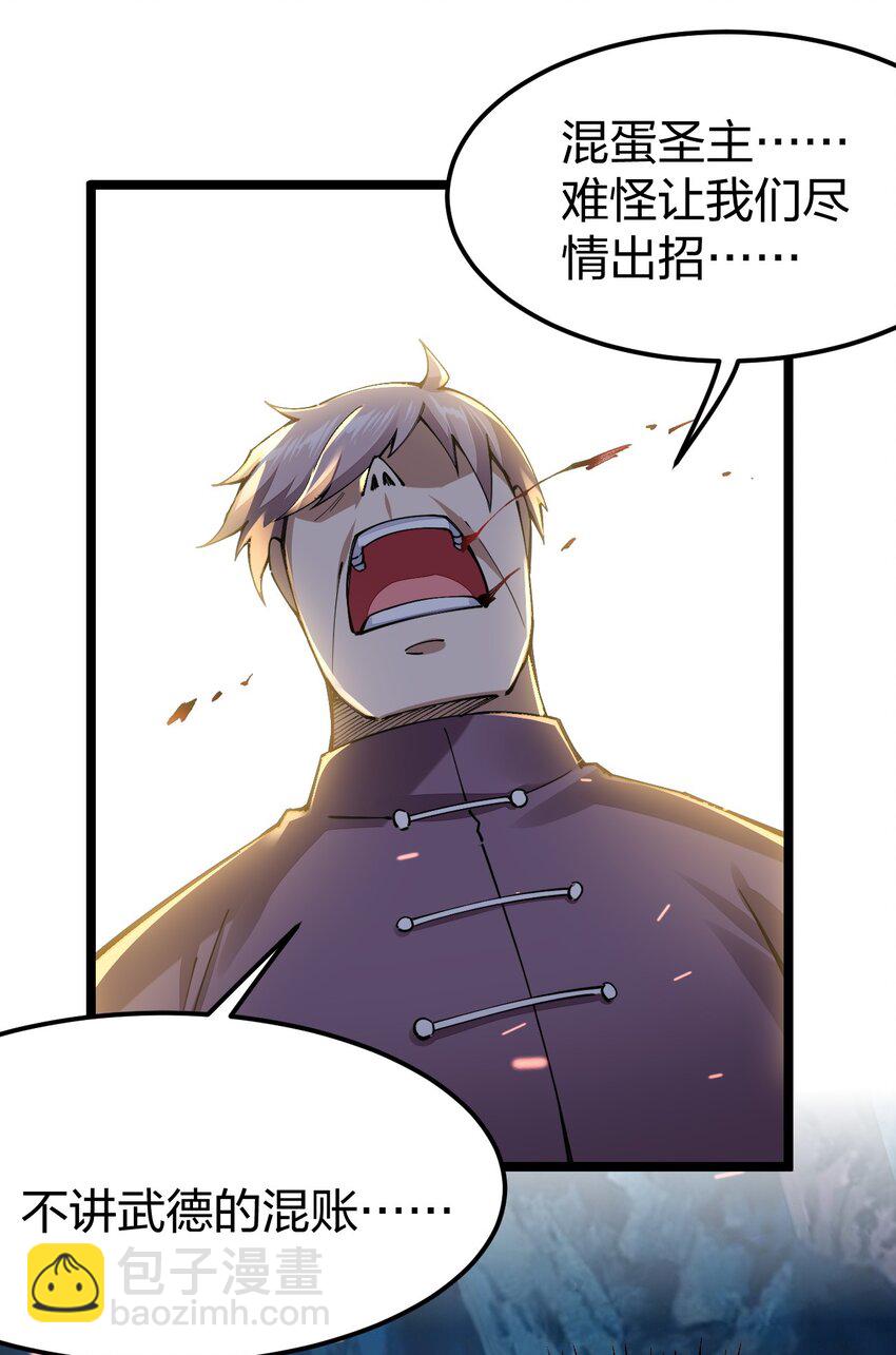 091 剑神被掏了！16