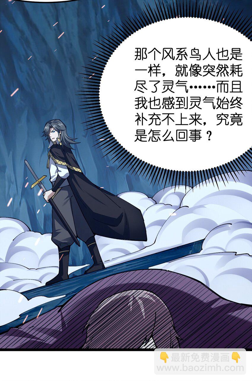 091 剑神被掏了！17