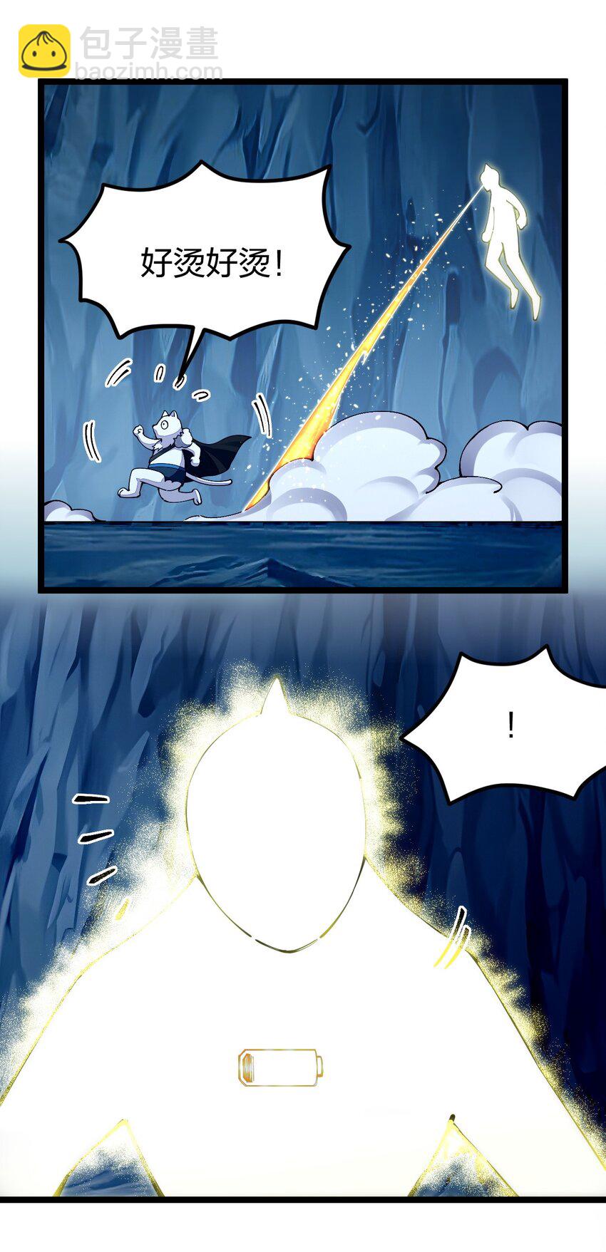 091 剑神被掏了！18