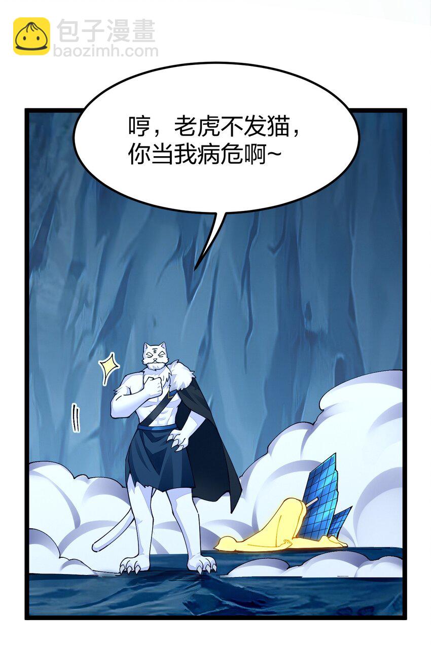 091 剑神被掏了！20