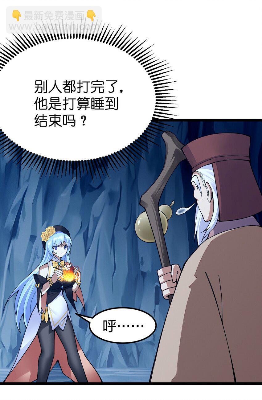 091 剑神被掏了！21