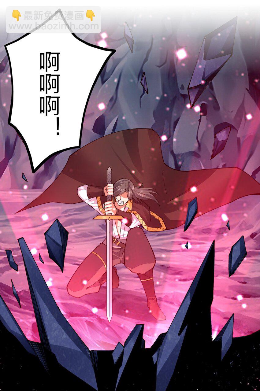 091 剑神被掏了！31