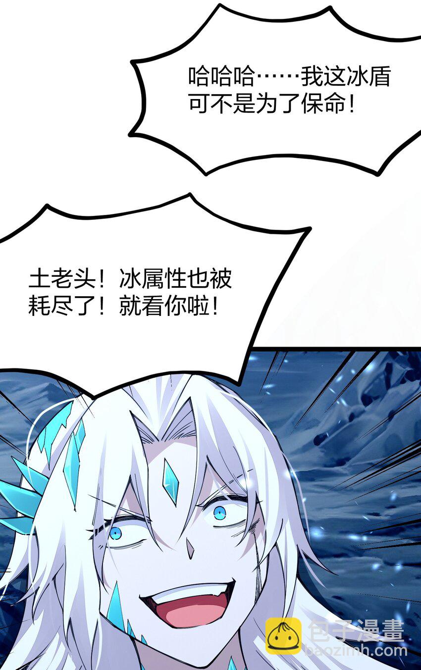 091 剑神被掏了！36