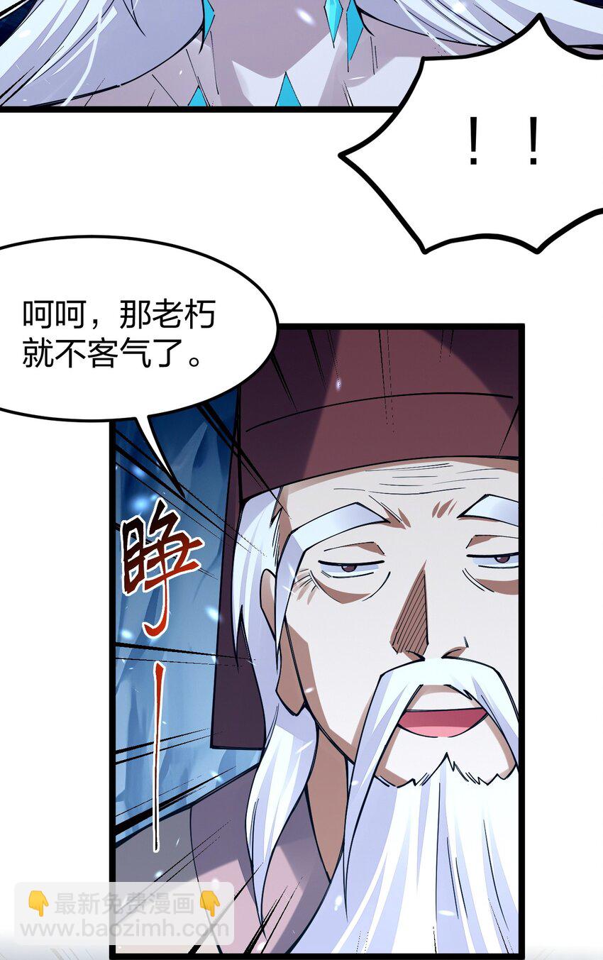 091 剑神被掏了！37