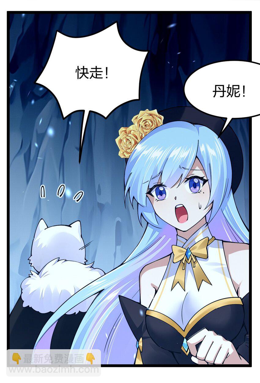 091 剑神被掏了！41