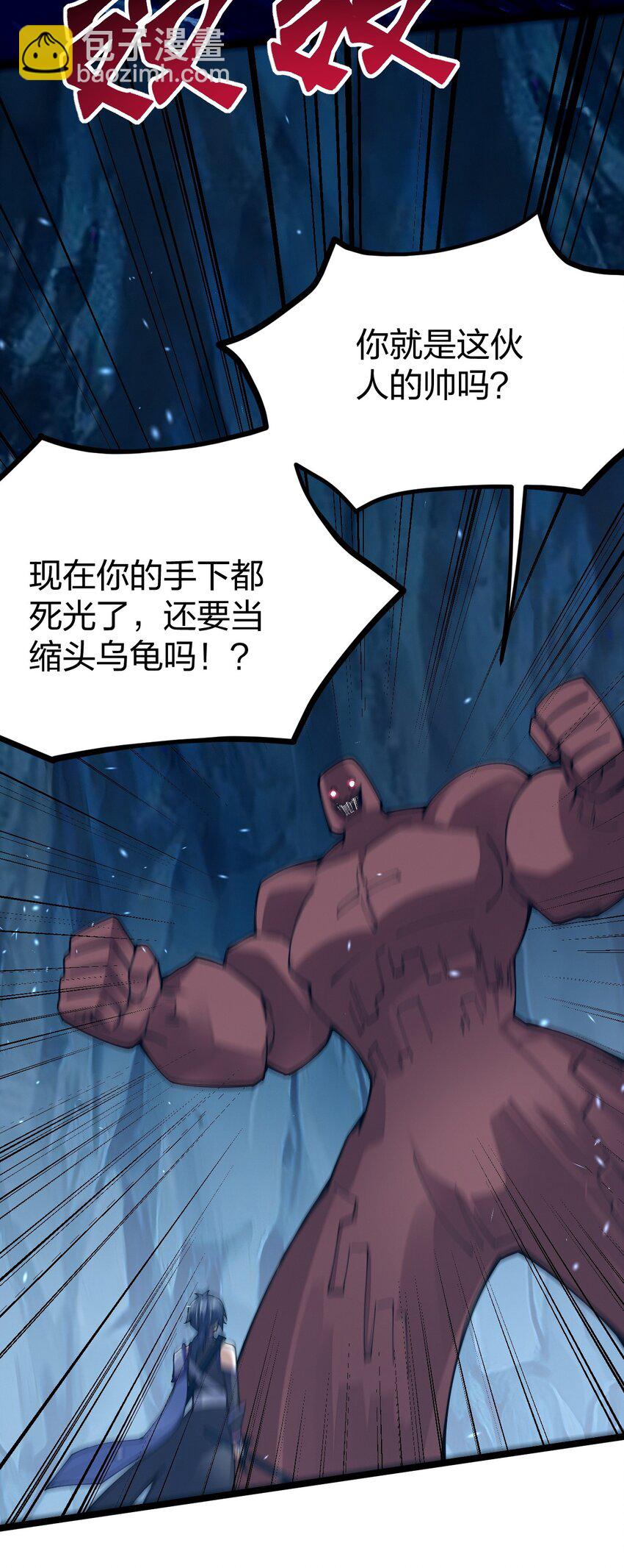 091 剑神被掏了！55