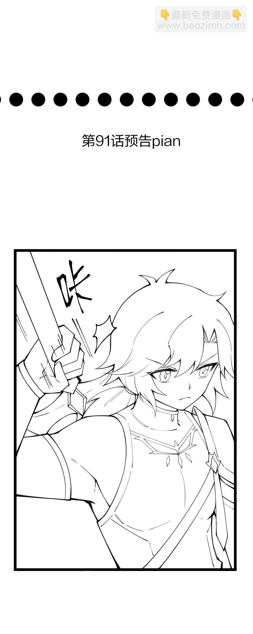 091 剑神被掏了！63