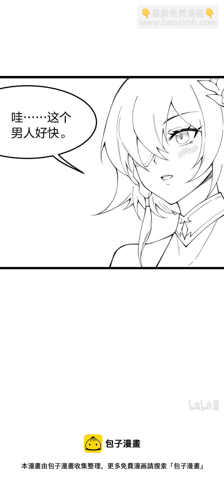 091 剑神被掏了！66