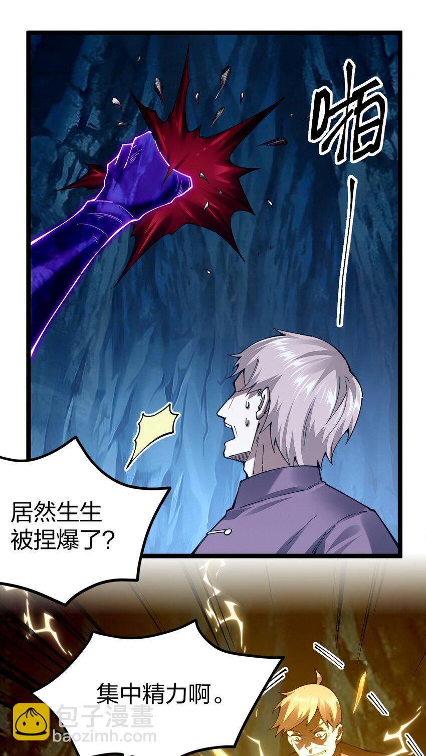 091 剑神被掏了！9