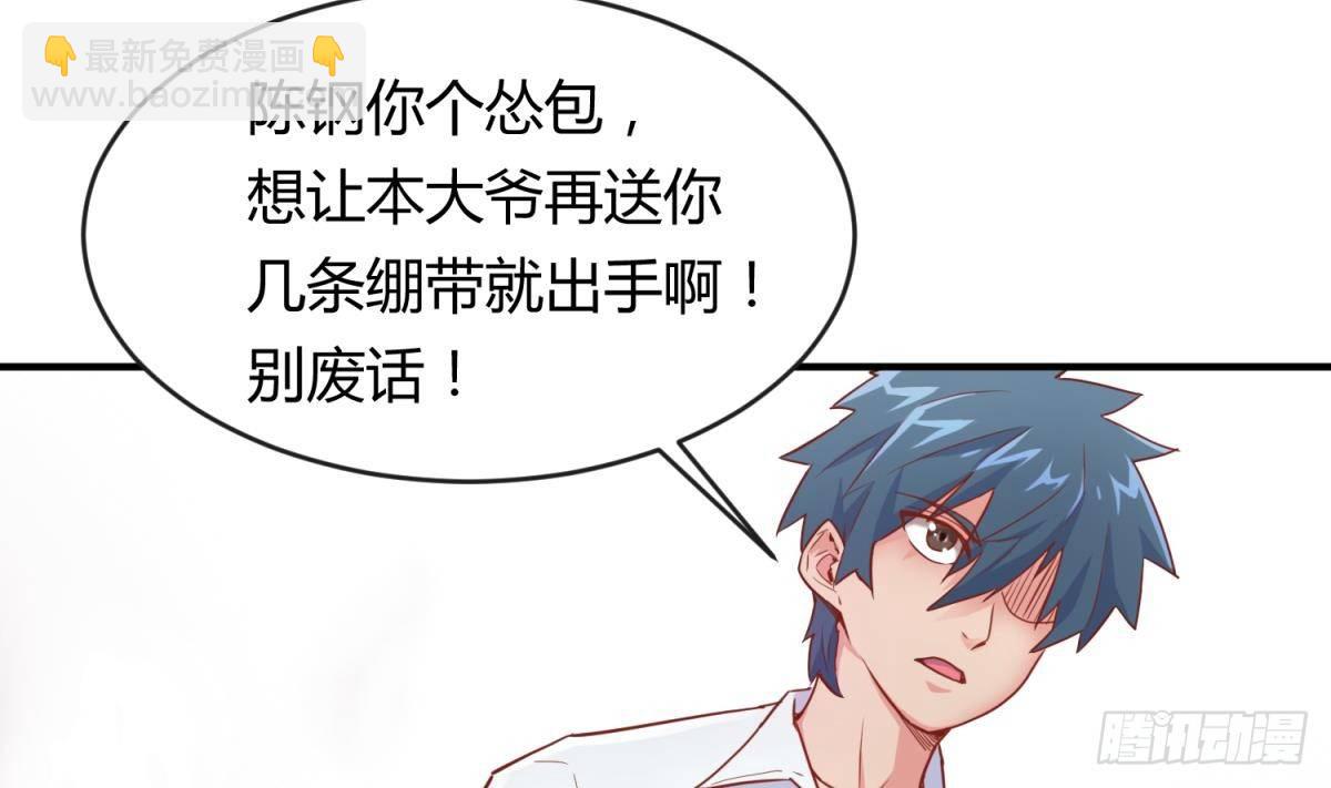 第13话 第一个盟友？46