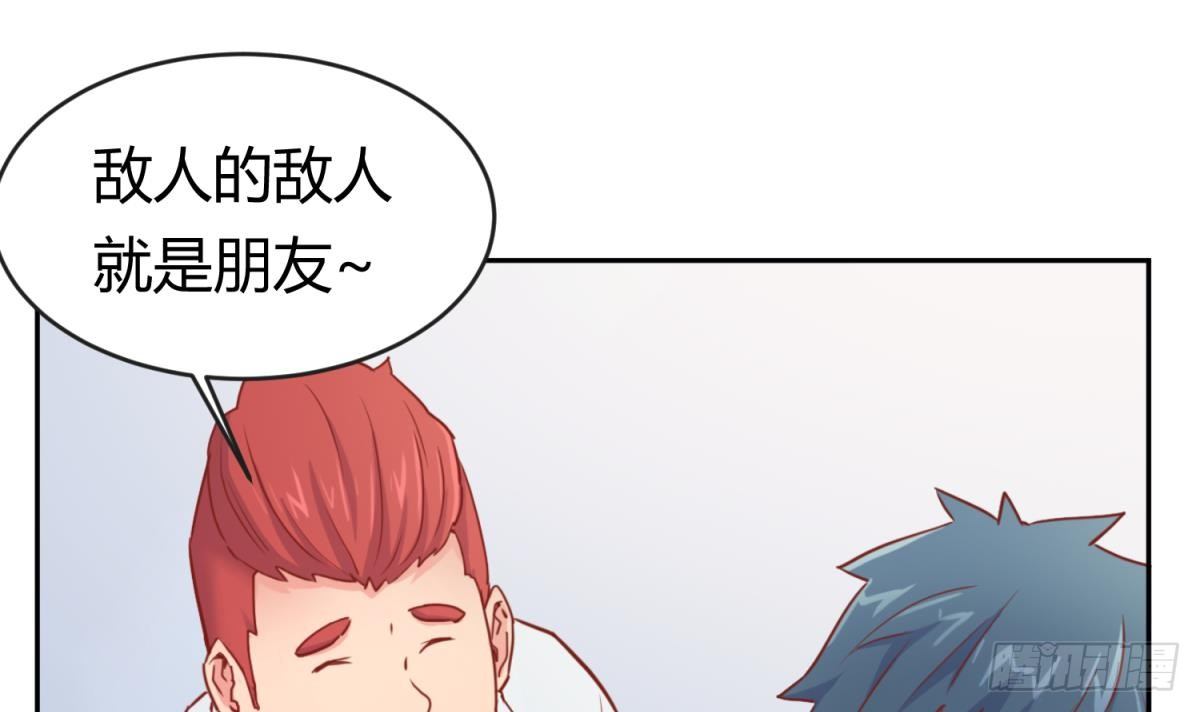 第13话 第一个盟友？72