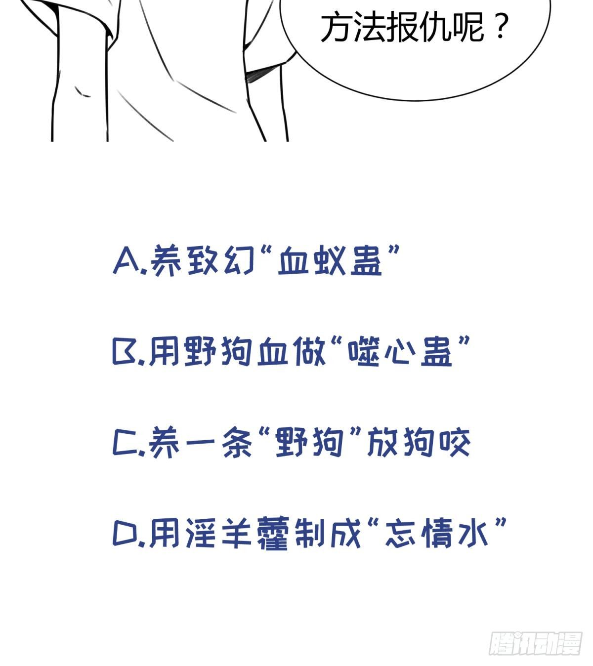 第13话 第一个盟友？78