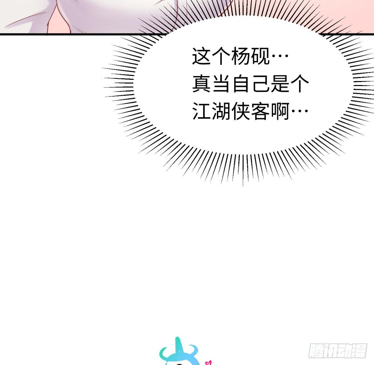 第14话 死亡威胁76