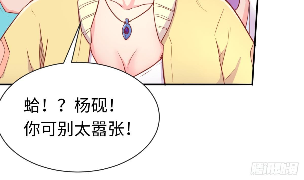 第16话 狠起来自己都怕41