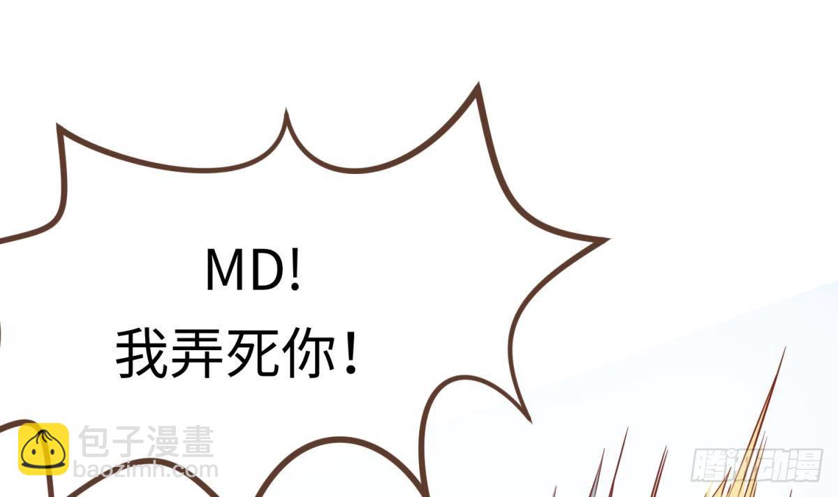 第16话 狠起来自己都怕53
