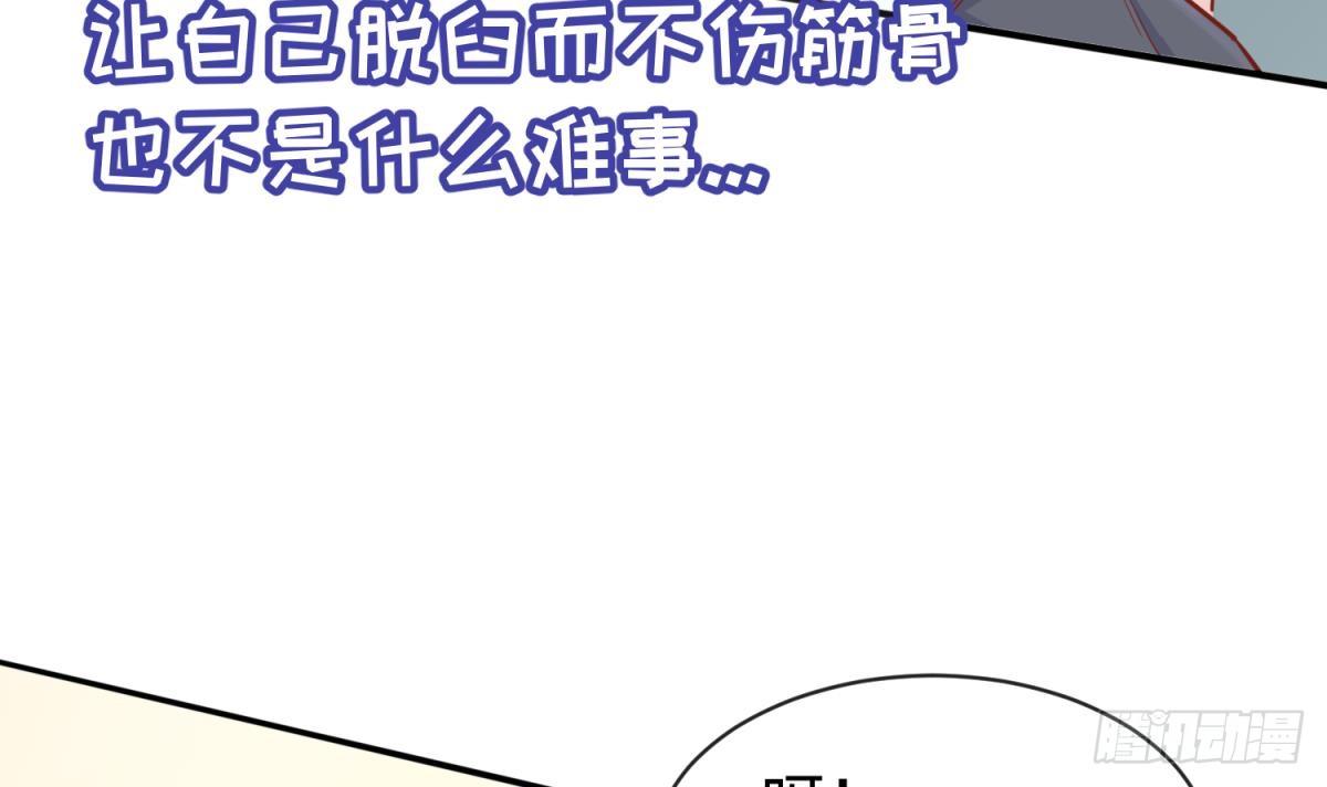 第16话 狠起来自己都怕66