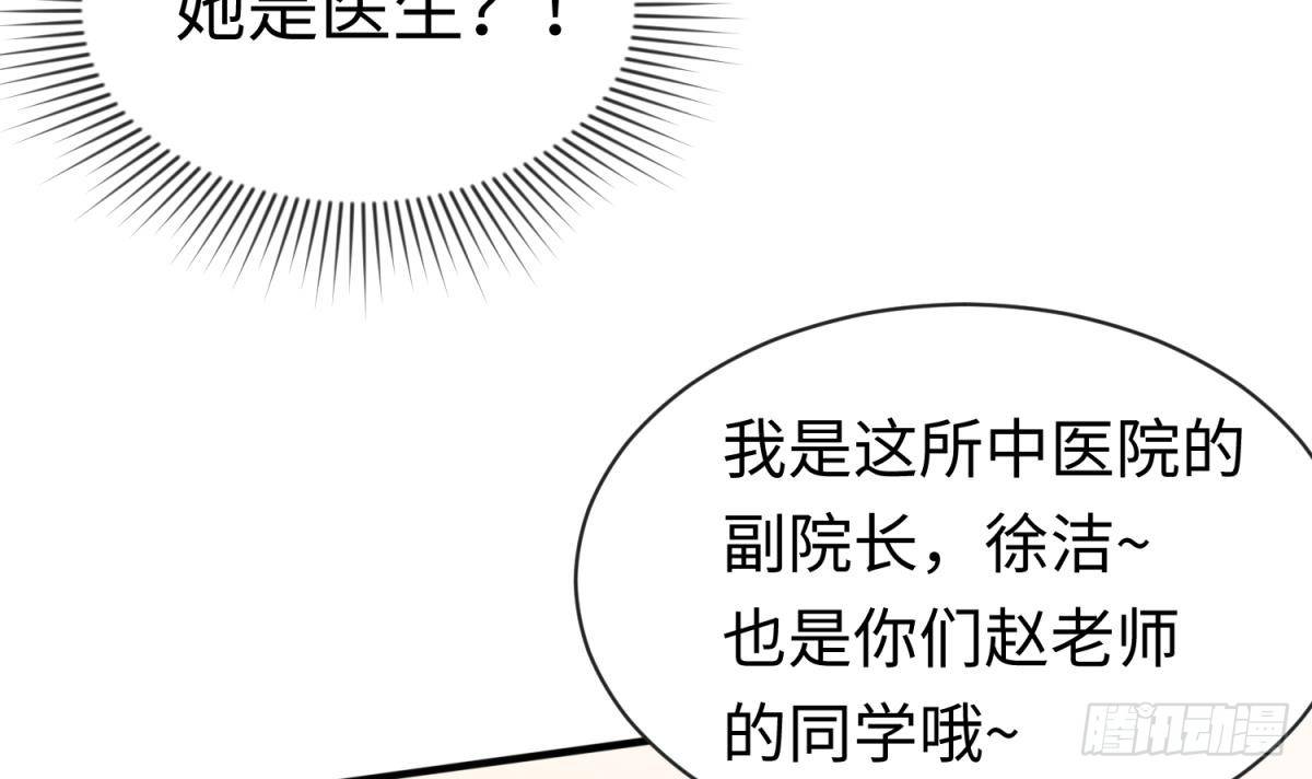 第16话 狠起来自己都怕84
