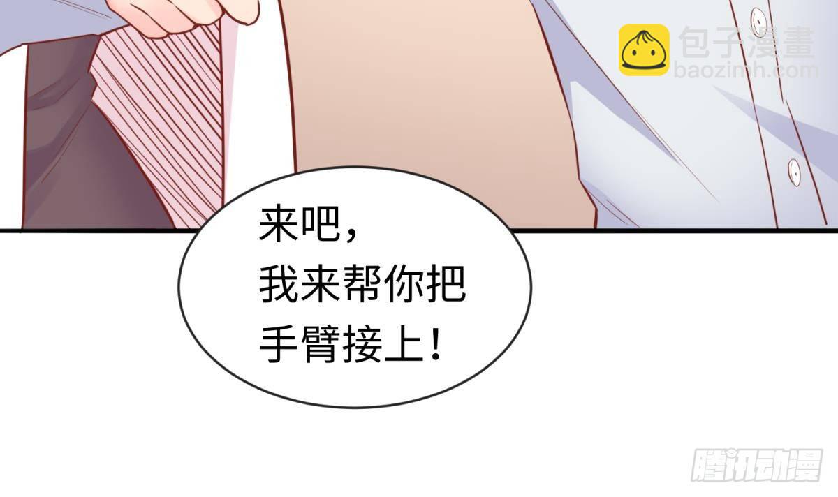 第16话 狠起来自己都怕87
