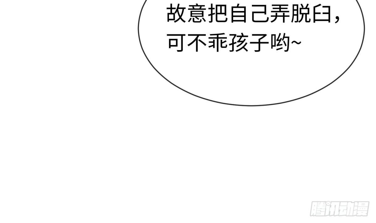 第16话 狠起来自己都怕90