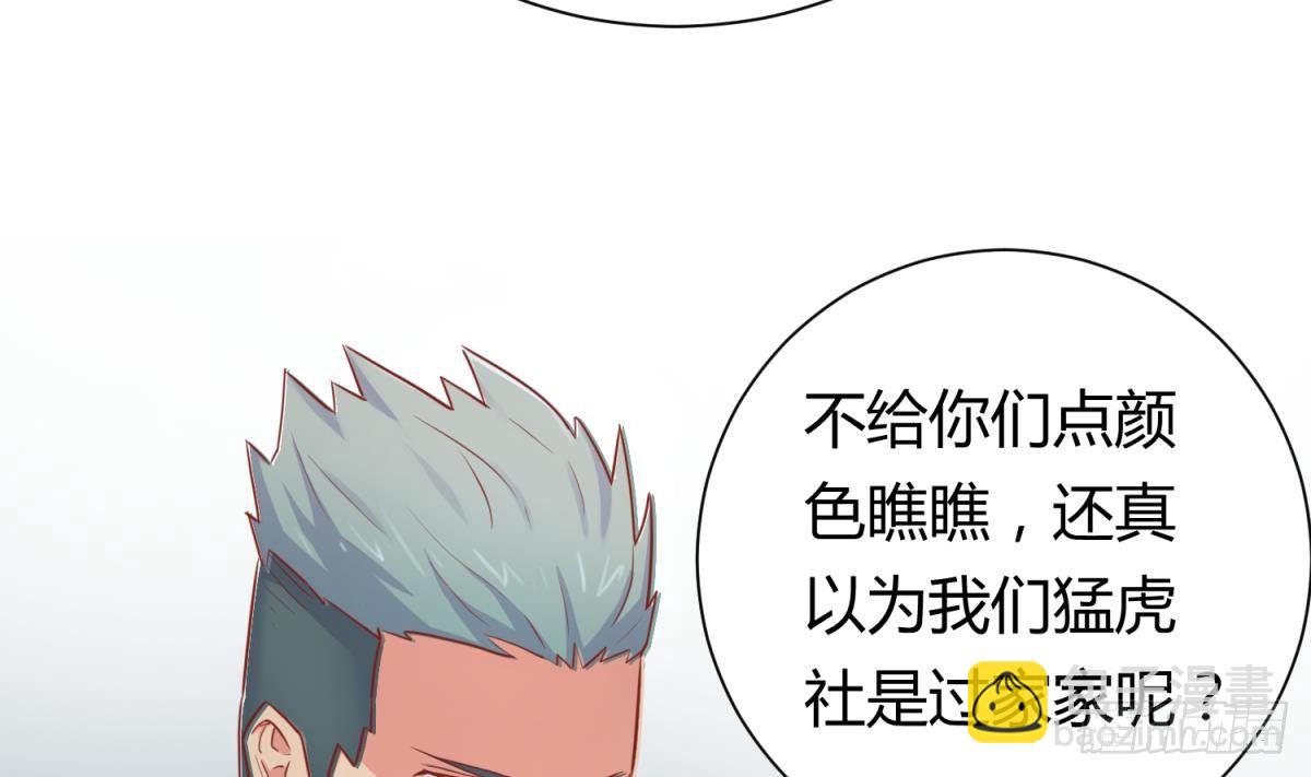第21话 开干！67