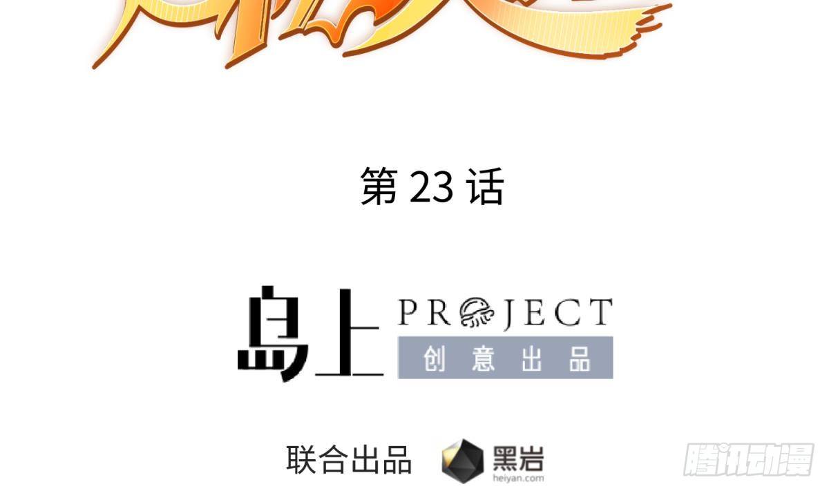 第23话 敢不敢打女人？1