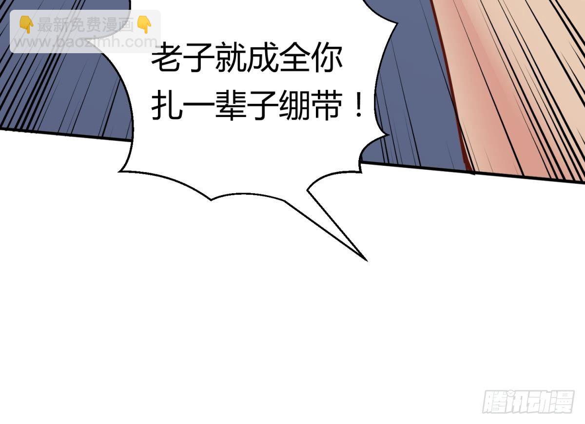 第23话 敢不敢打女人？32