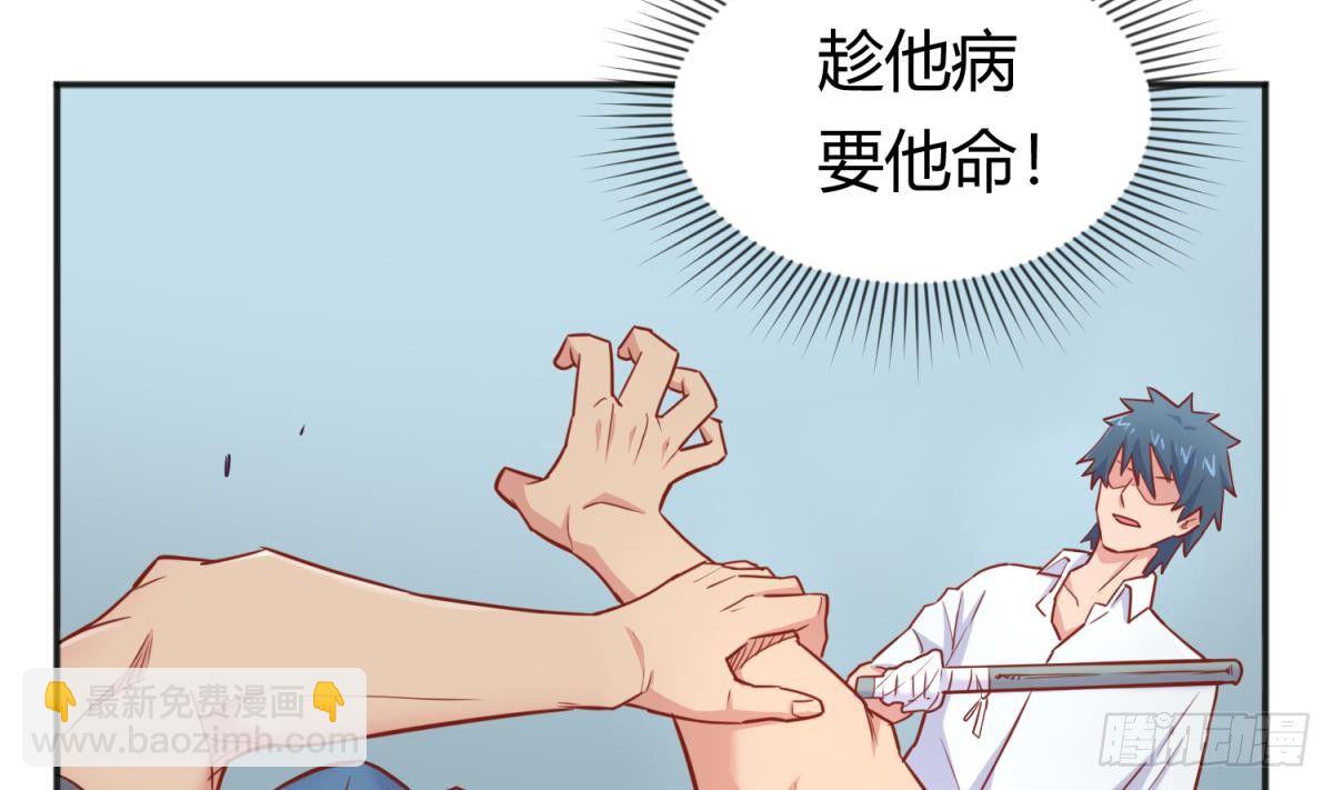 第23话 敢不敢打女人？40