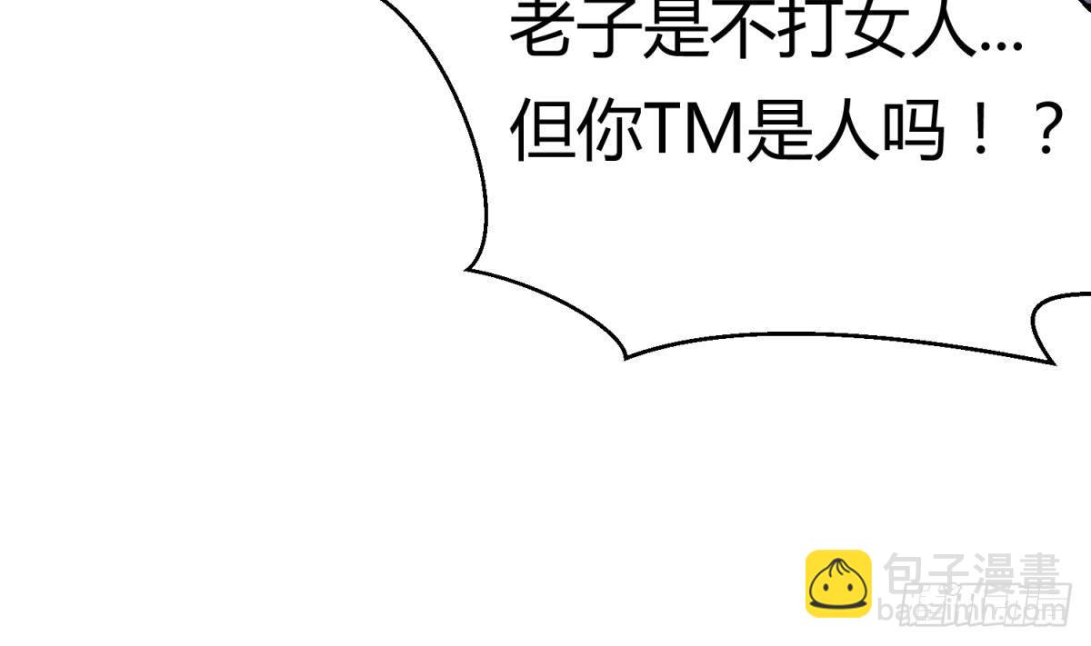 第23话 敢不敢打女人？56