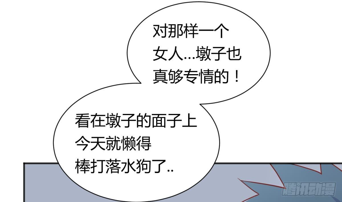 第23话 敢不敢打女人？71