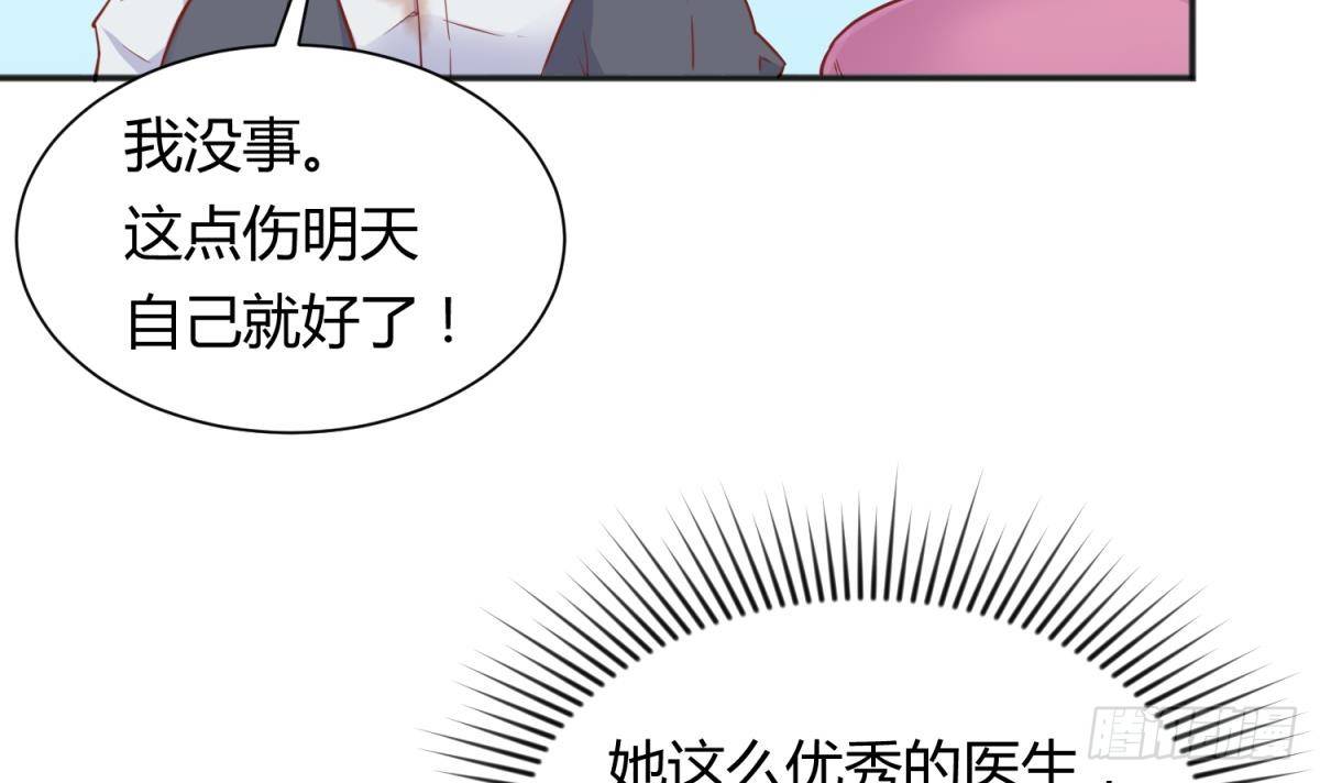 第23话 敢不敢打女人？84