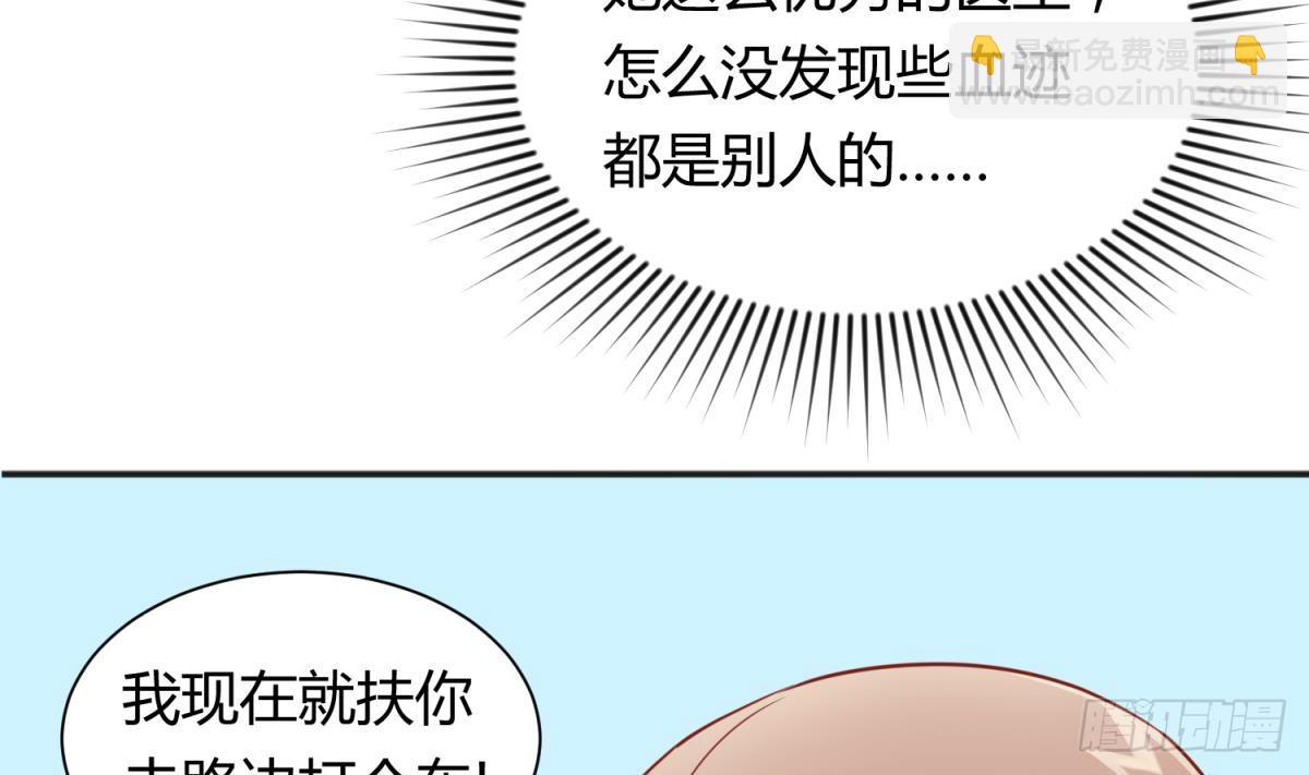 第23话 敢不敢打女人？85