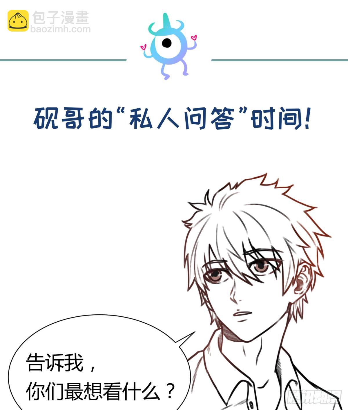 第23话 敢不敢打女人？89