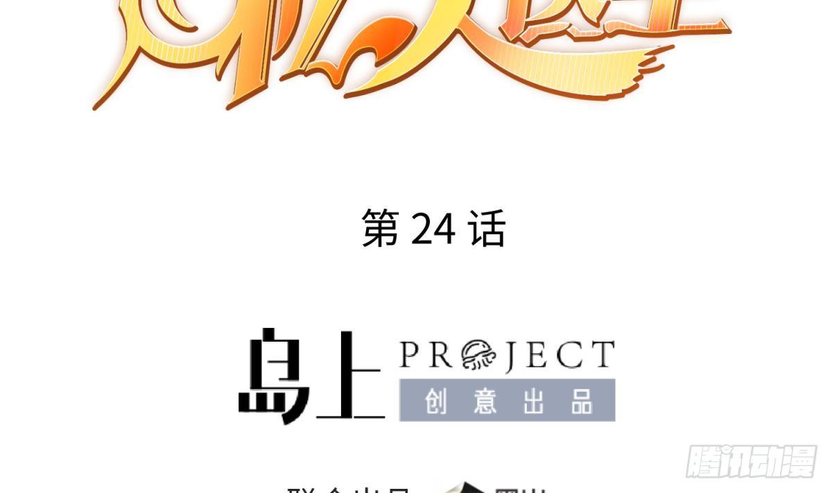第24话 是谁干的！？1
