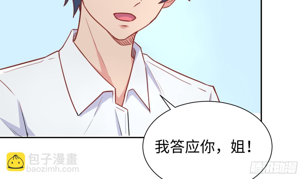 第24话 是谁干的！？13