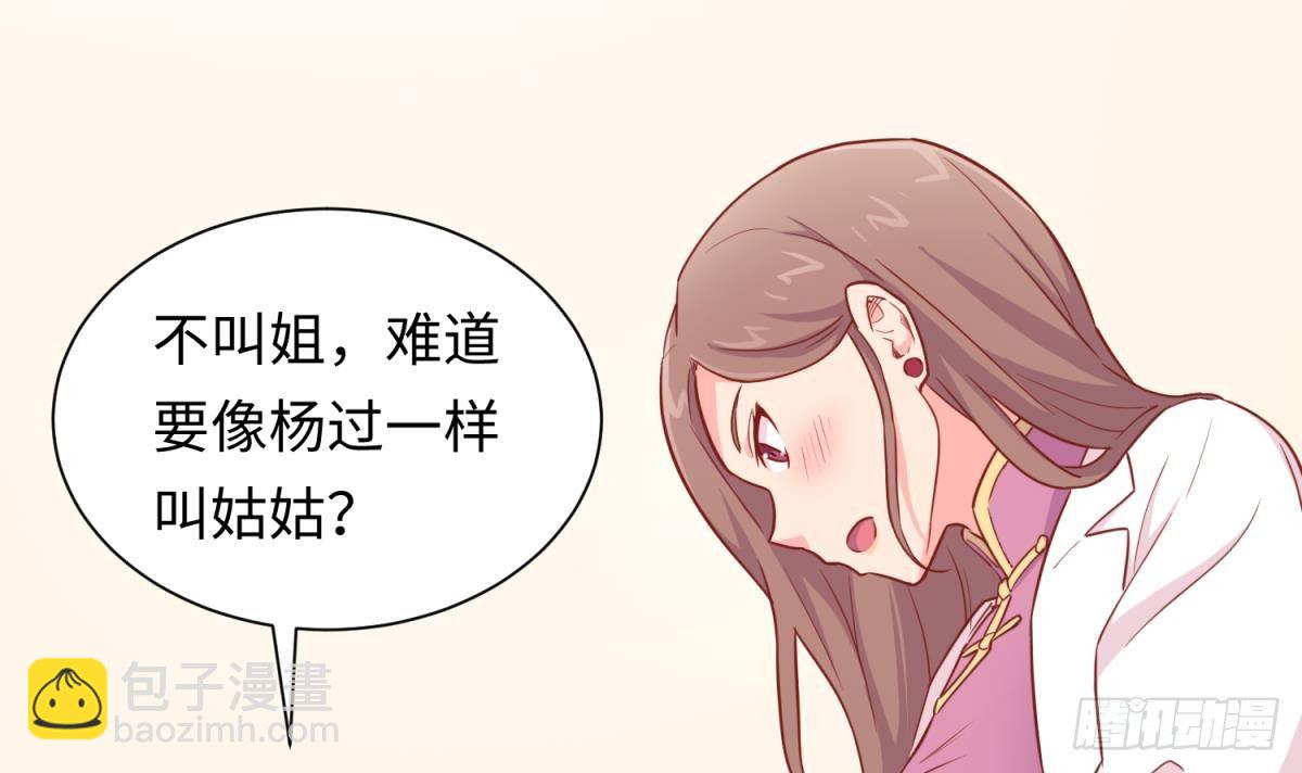 第24话 是谁干的！？17