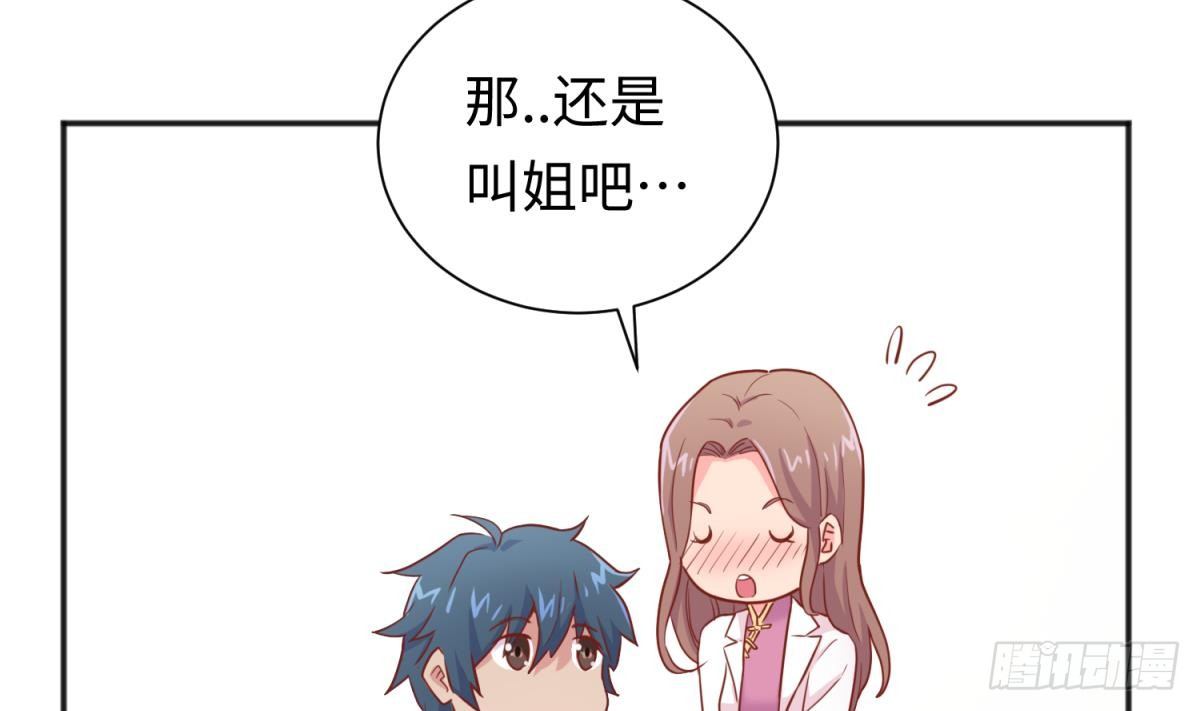 第24话 是谁干的！？21