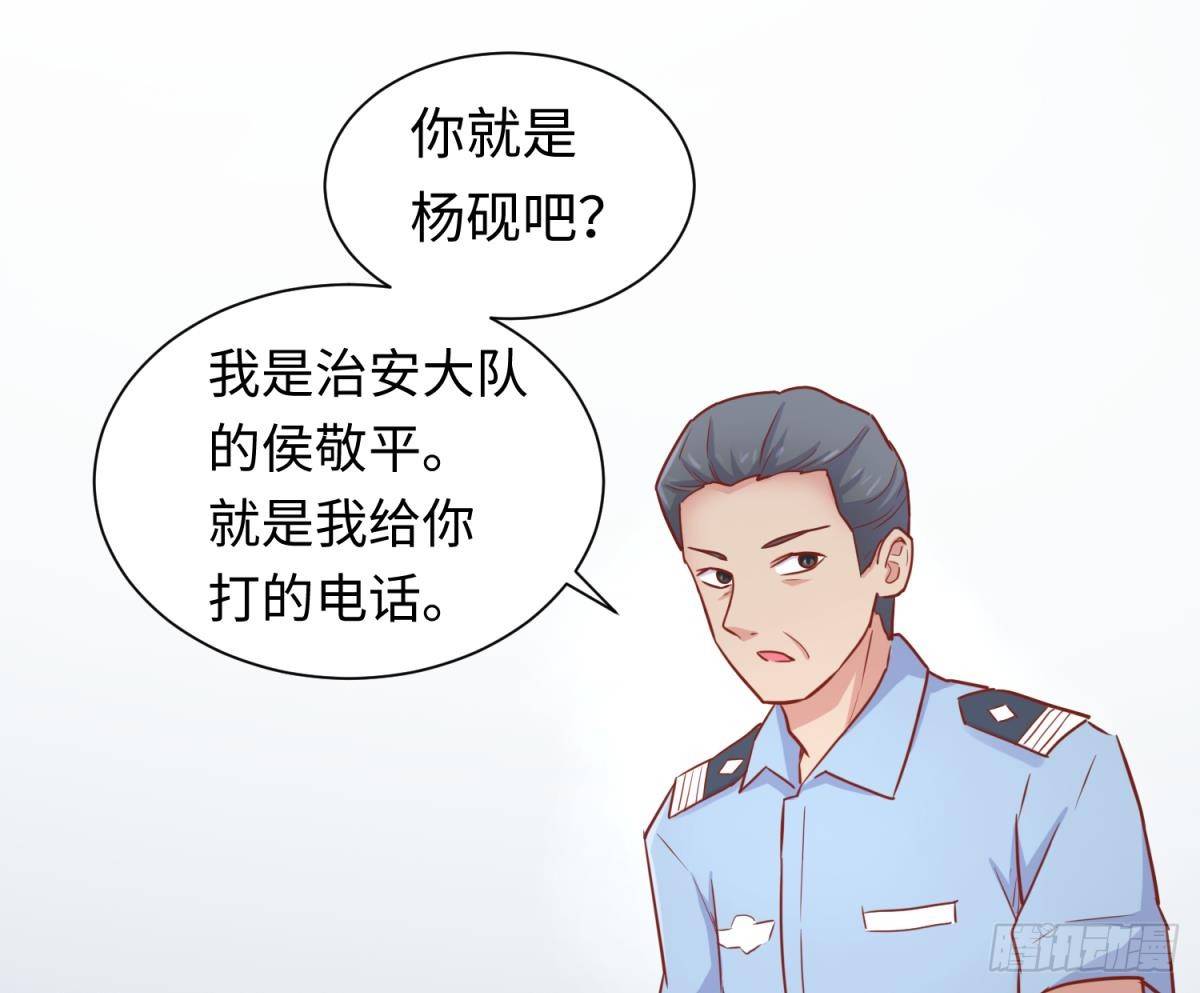 第24话 是谁干的！？55