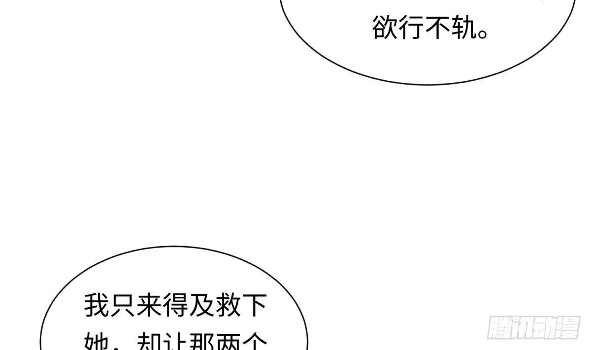 第24话 是谁干的！？70
