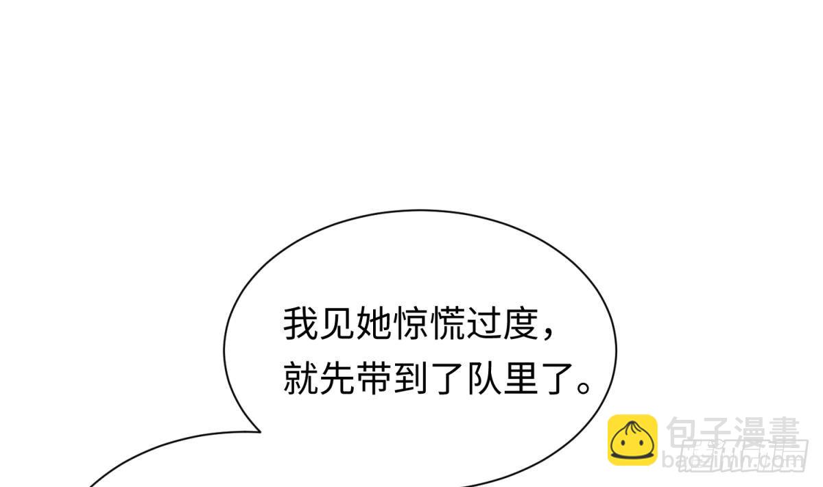 第24话 是谁干的！？73
