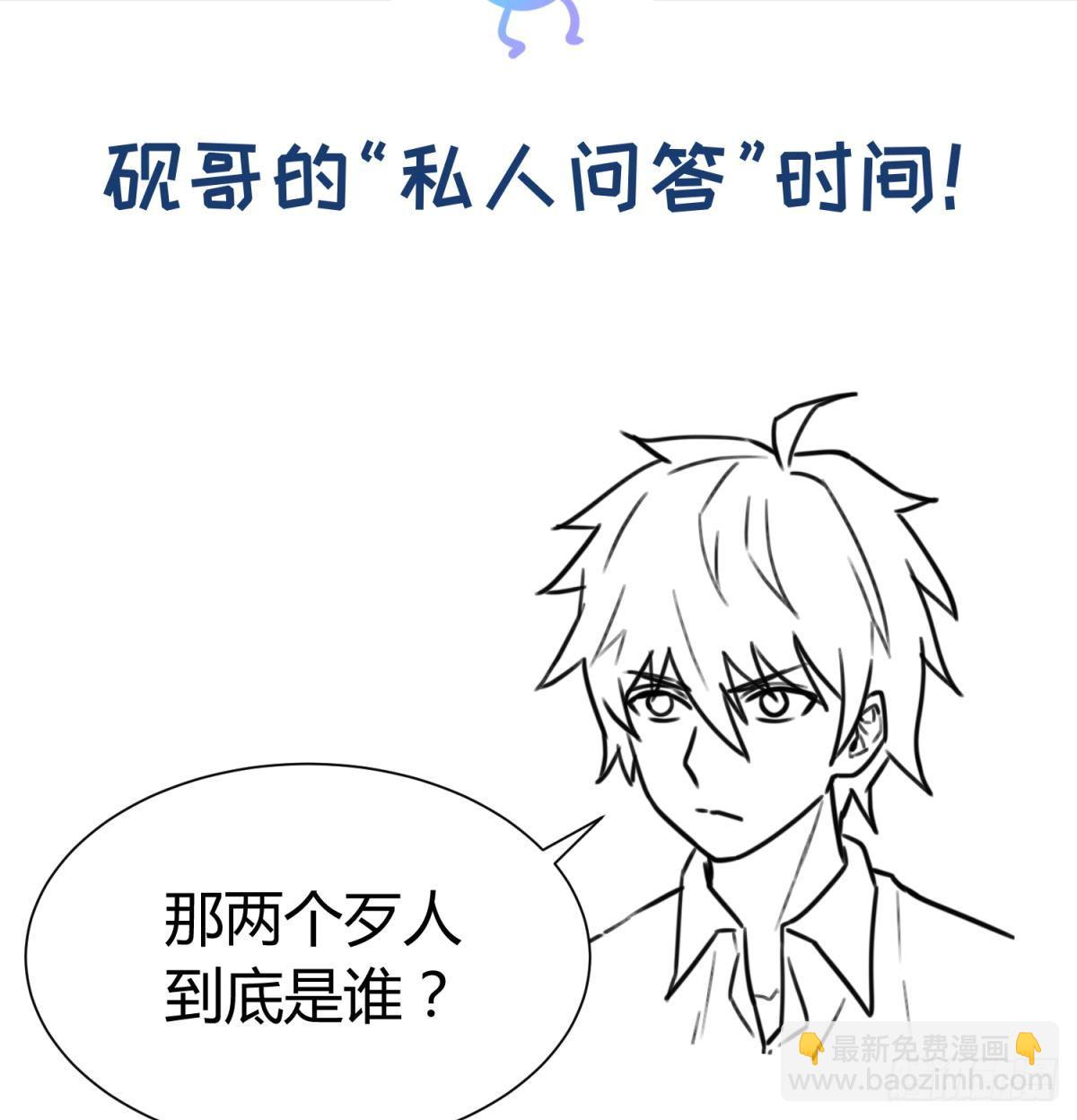 第24话 是谁干的！？80
