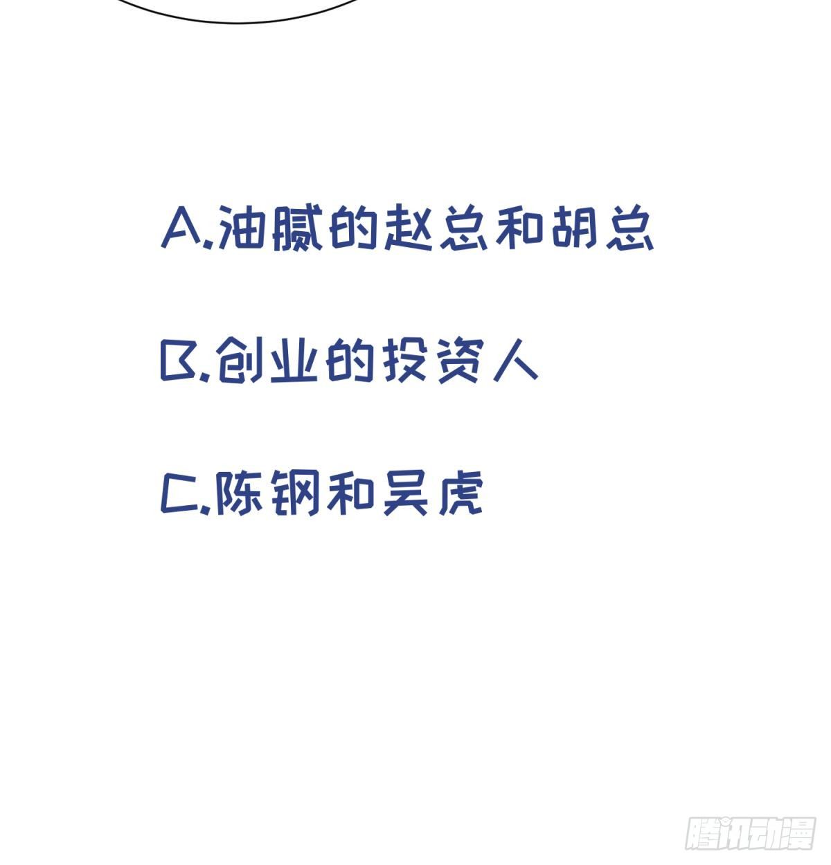 第24话 是谁干的！？81