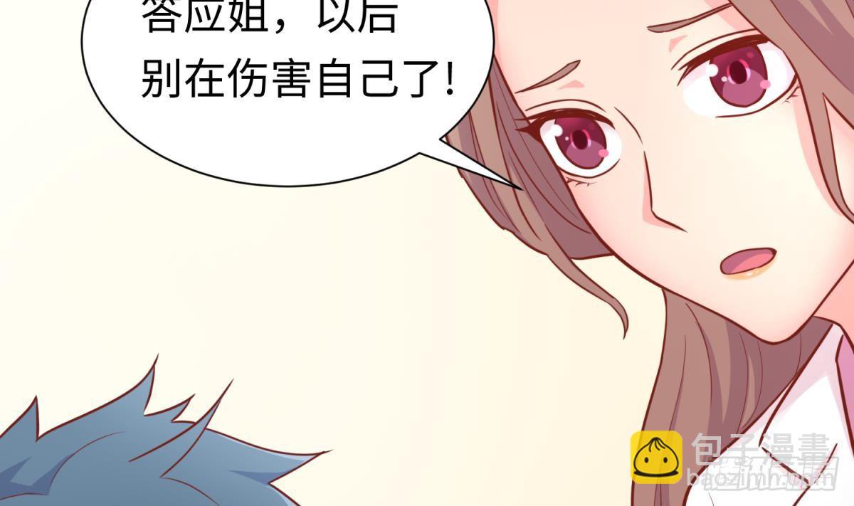 第24话 是谁干的！？9