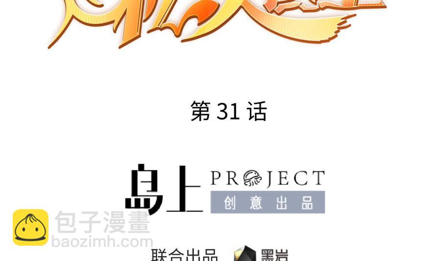 第31话 她舍不得我了1