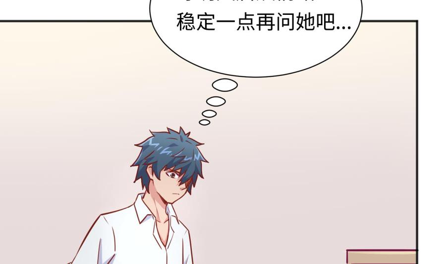 第31话 她舍不得我了12