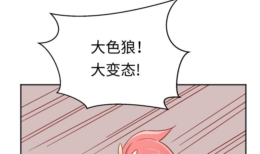 第31话 她舍不得我了18